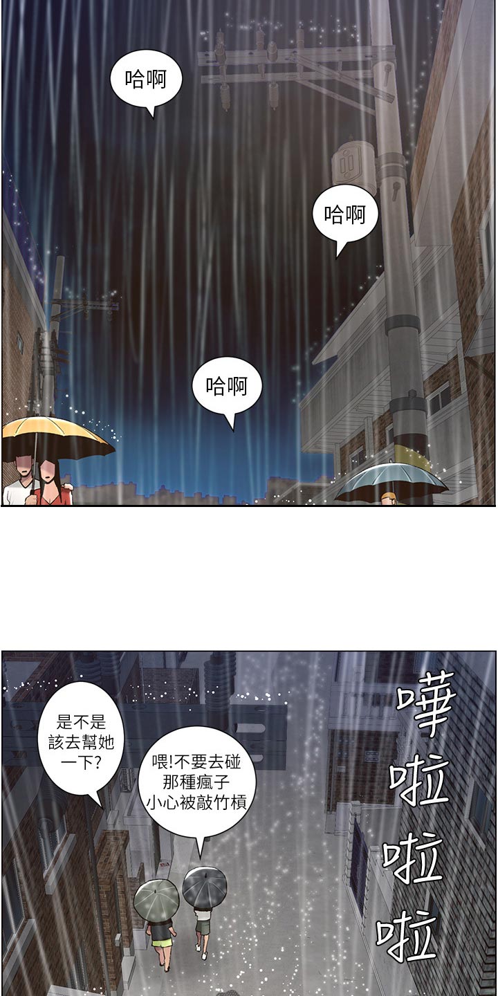 《假爸爸》第125章致命打击 第18页