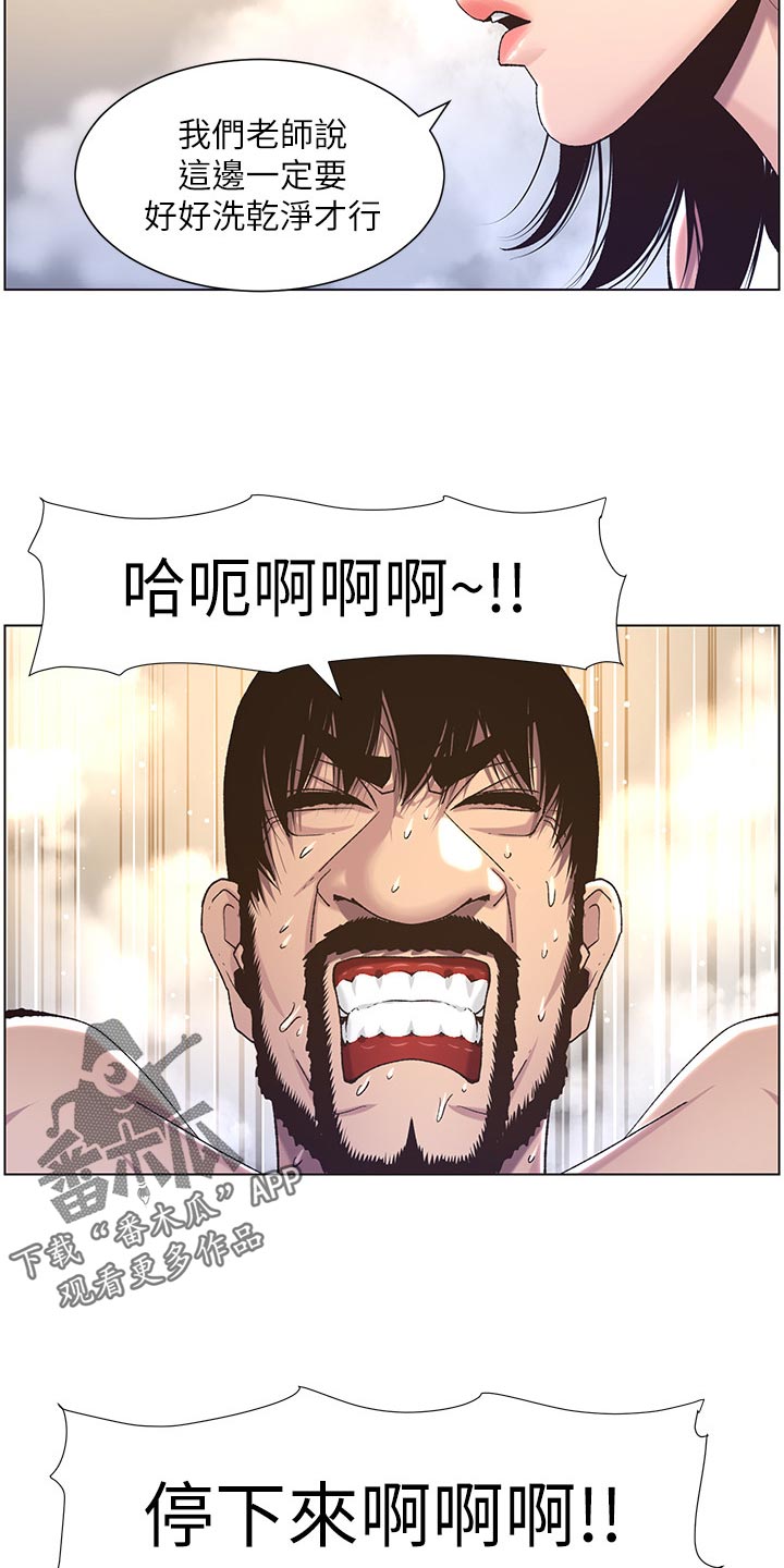 《假爸爸》第125章致命打击 第3页