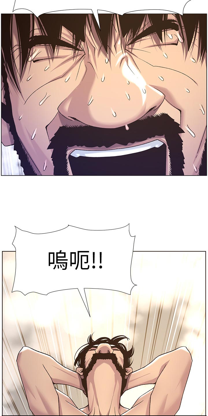 《假爸爸》第125章致命打击 第4页