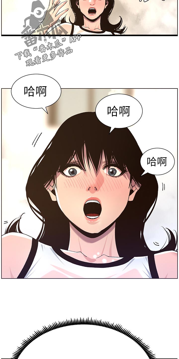 《假爸爸》第125章致命打击 第6页