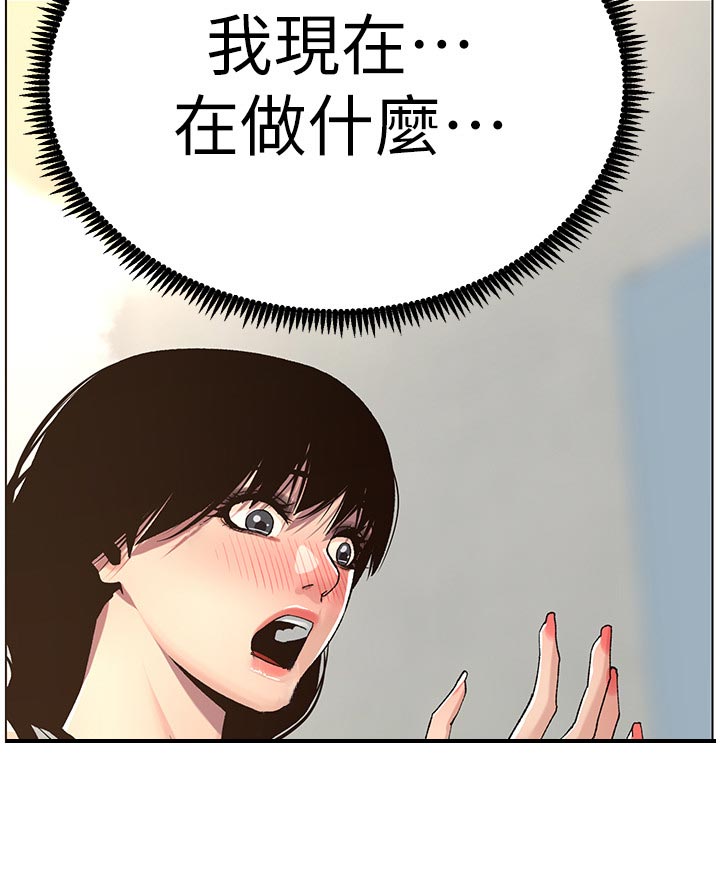 《假爸爸》第125章致命打击 第7页