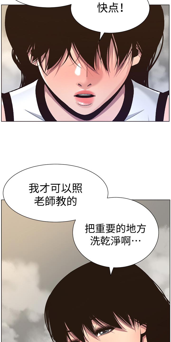 《假爸爸》第124章怀念的感觉 第3页