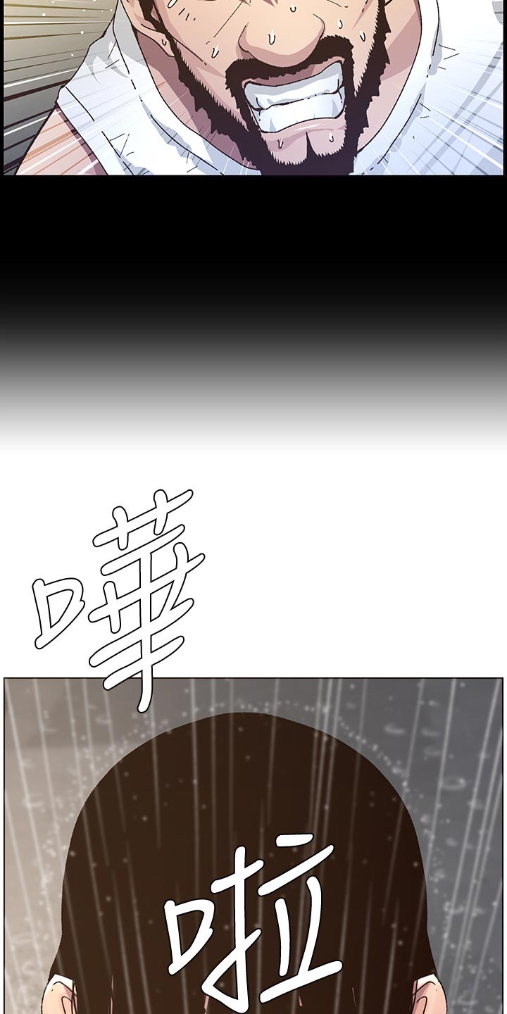 《假爸爸》第126章记忆解封 第10页