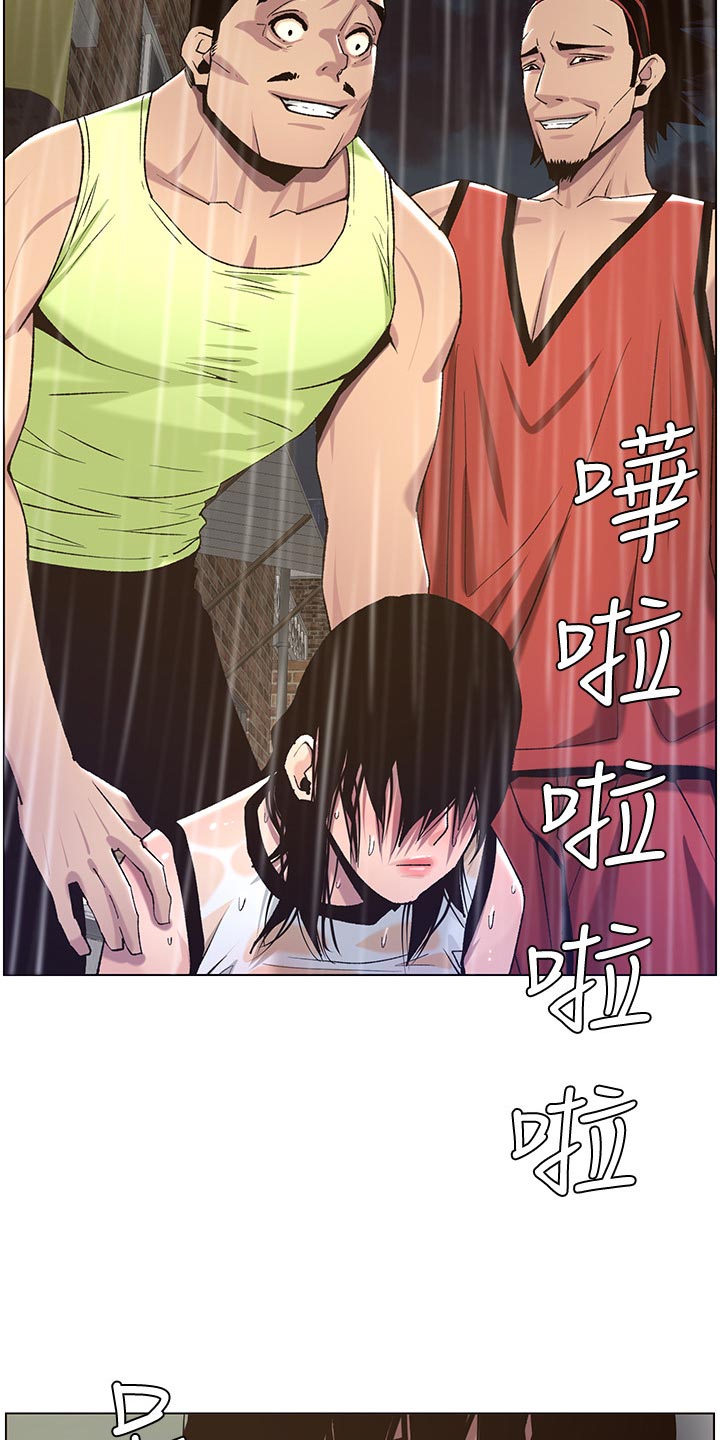 《假爸爸》第126章记忆解封 第14页