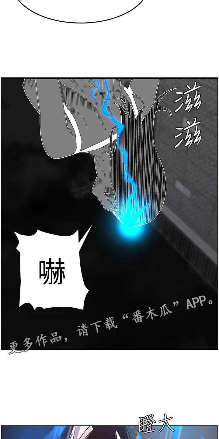 《假爸爸》第126章记忆解封 第2页