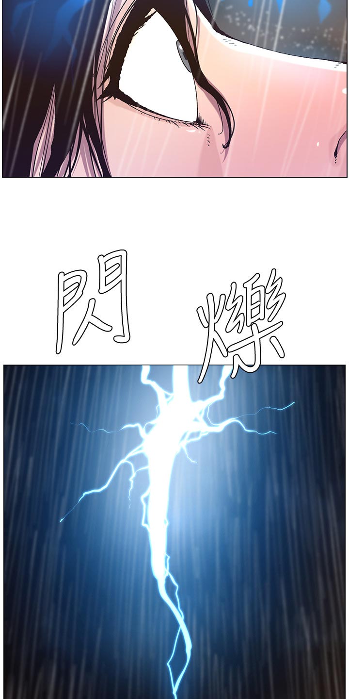 《假爸爸》第126章记忆解封 第3页