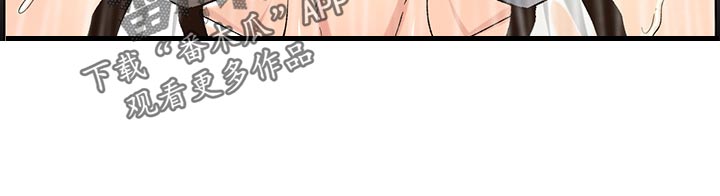 《假爸爸》第126章记忆解封 第6页