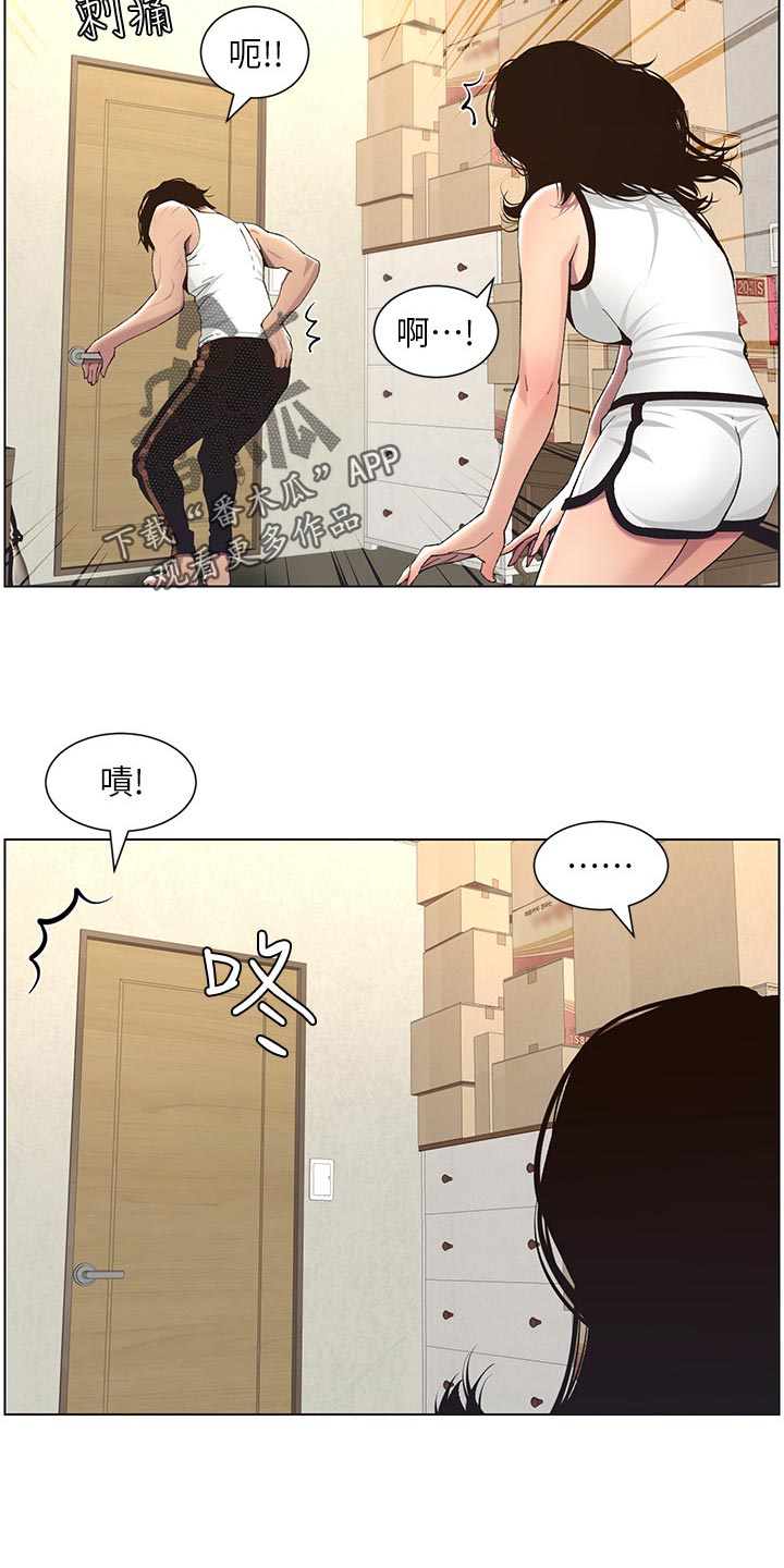 《假爸爸》第121章试穿 第17页