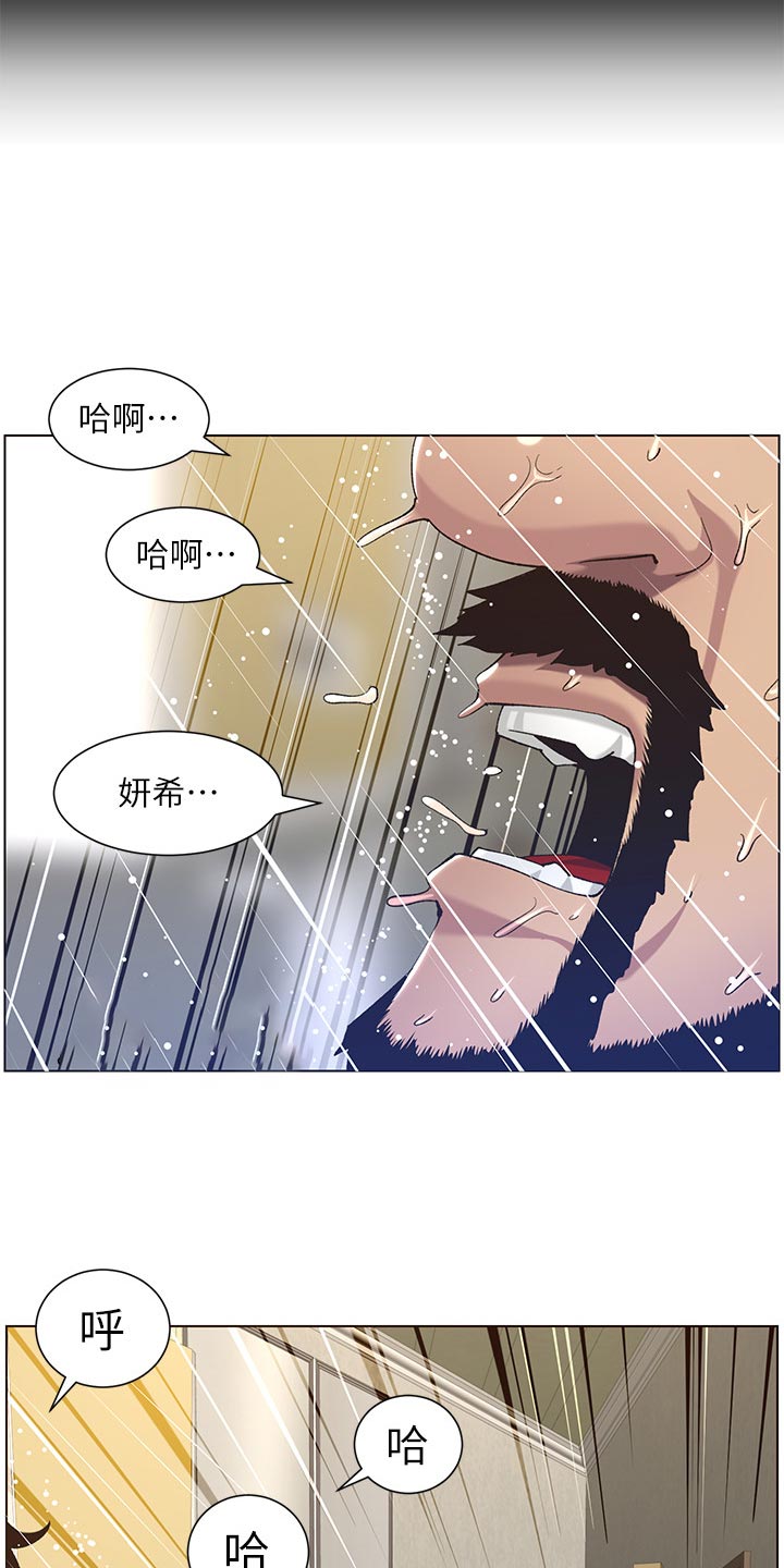 《假爸爸》第121章试穿 第22页