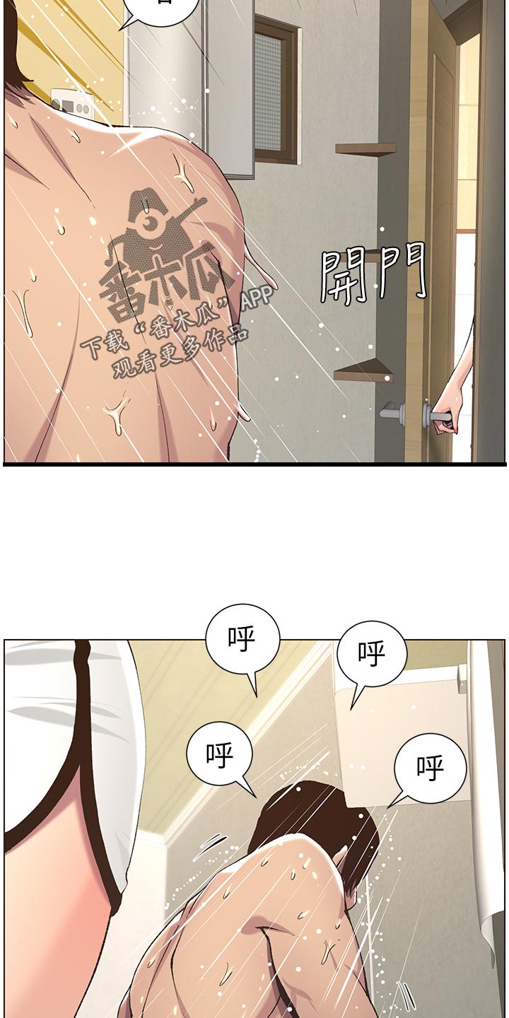《假爸爸》第121章试穿 第23页