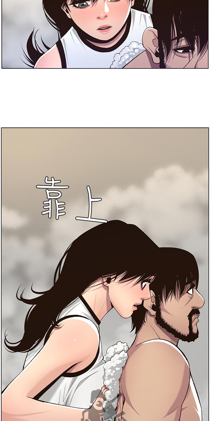 《假爸爸》第123章确认看看 第11页