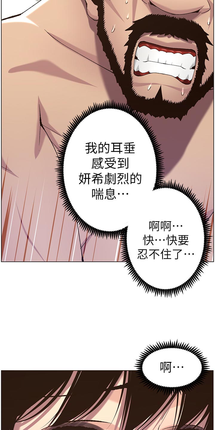 《假爸爸》第123章确认看看 第16页