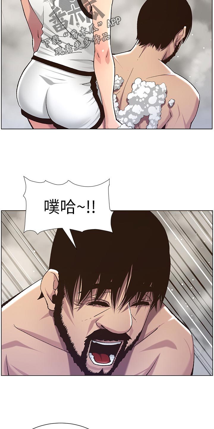 《假爸爸》第123章确认看看 第19页