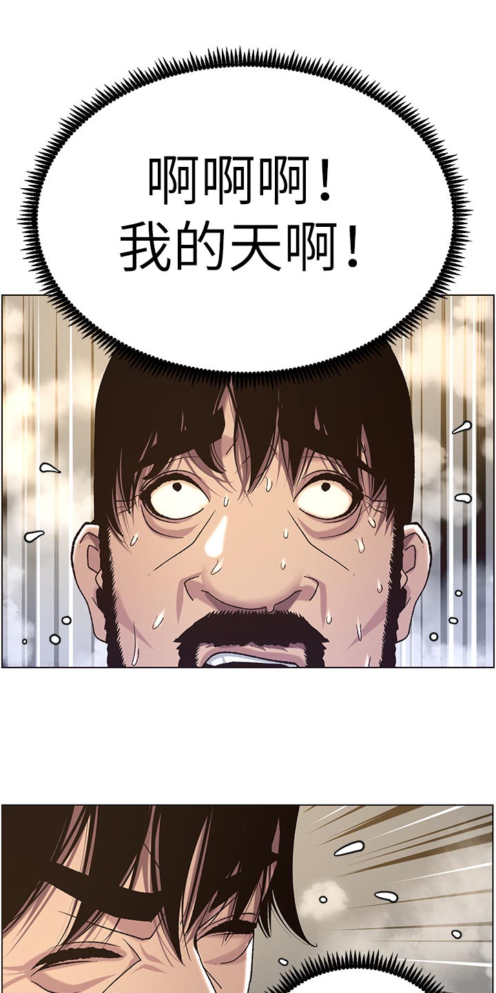 《假爸爸》第123章确认看看 第22页