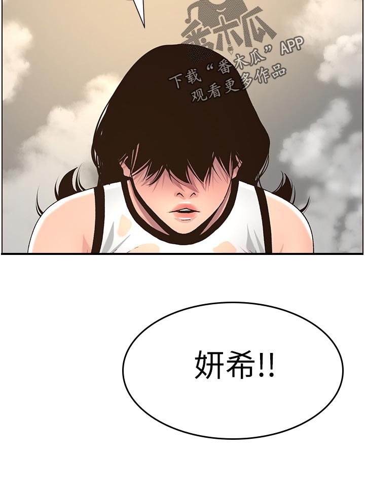 《假爸爸》第123章确认看看 第26页