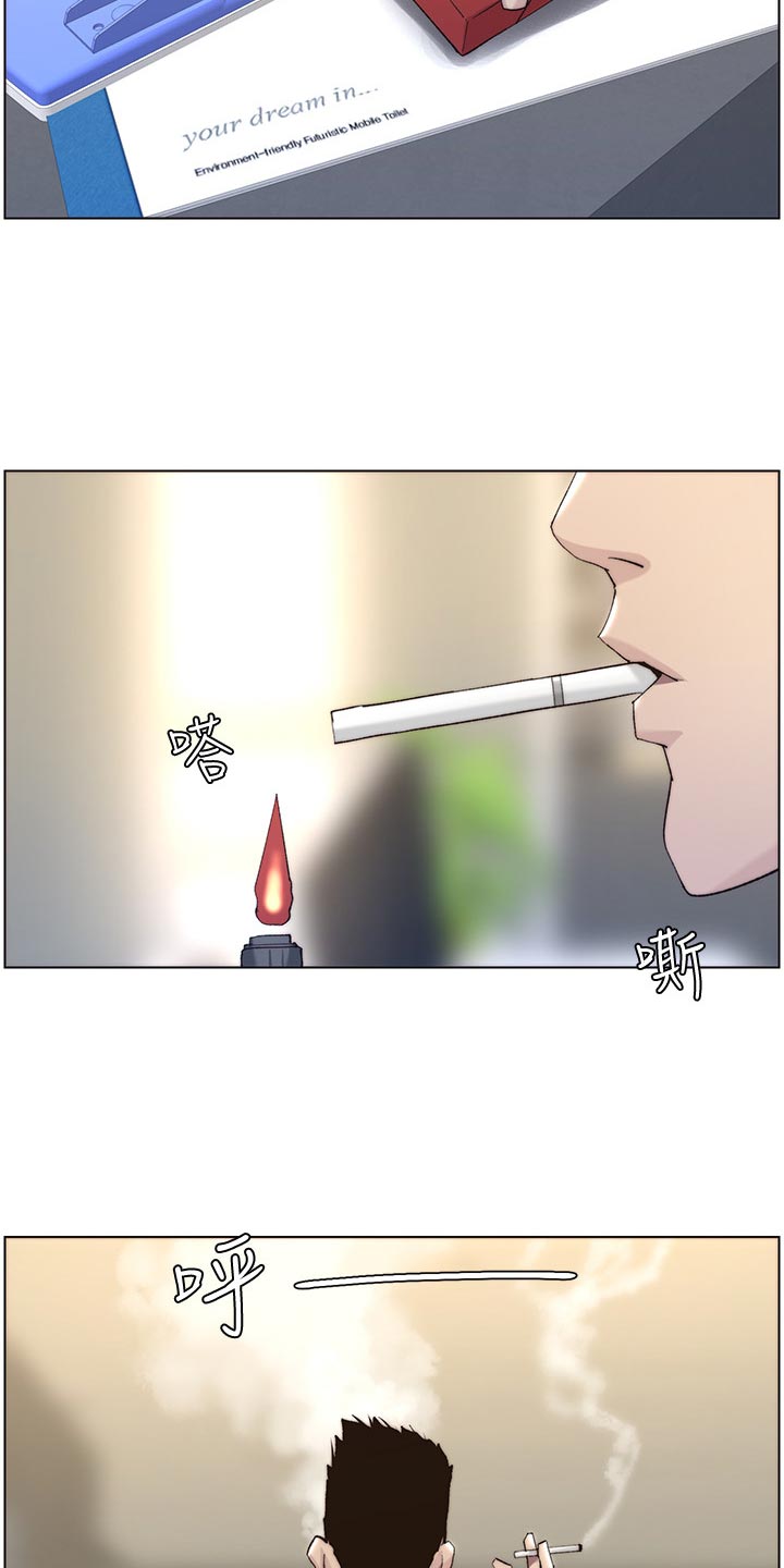 《假爸爸》第119章耳熟 第24页