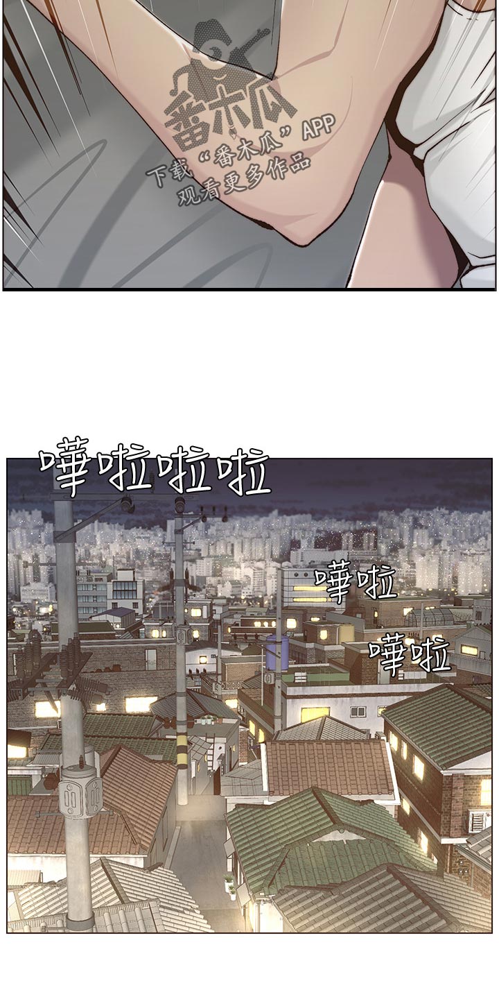 《假爸爸》第119章耳熟 第7页