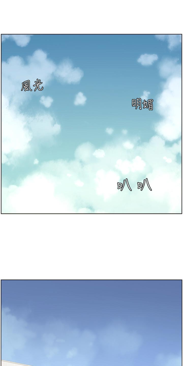 《假爸爸》第119章耳熟 第8页