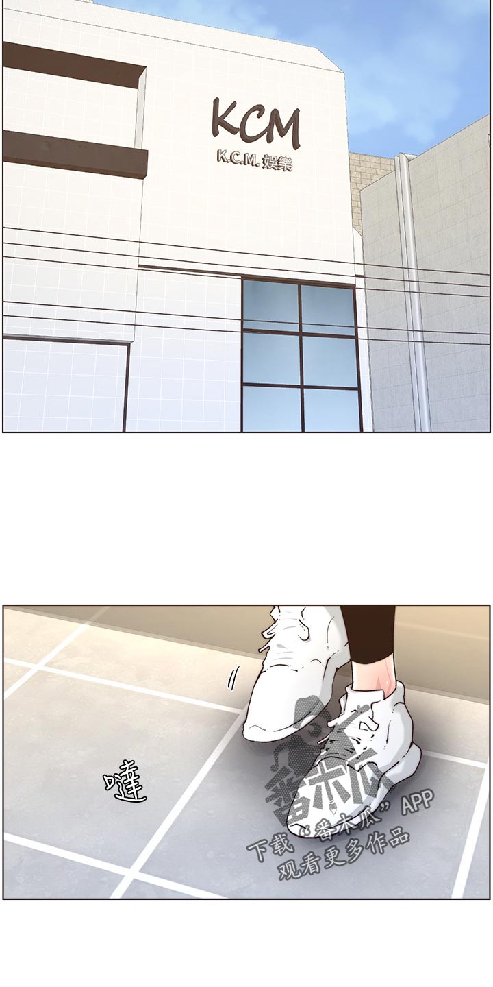 《假爸爸》第119章耳熟 第9页