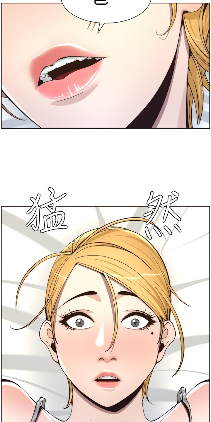 《假爸爸》第118章多多指教 第10页