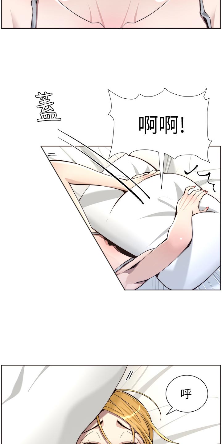 《假爸爸》第118章多多指教 第11页