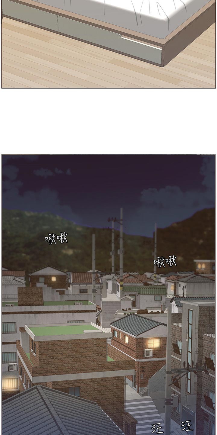 《假爸爸》第118章多多指教 第13页