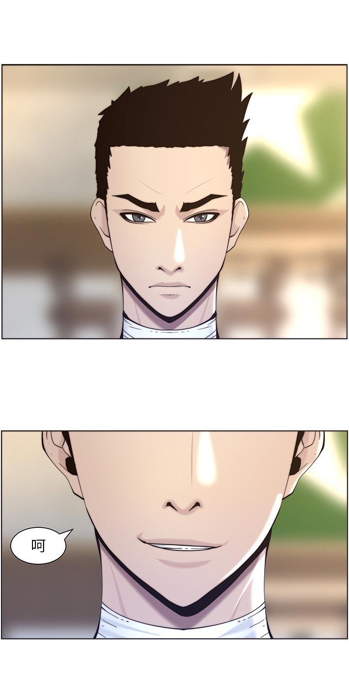 《假爸爸》第118章多多指教 第1页