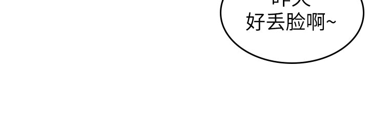 《假爸爸》第118章多多指教 第7页