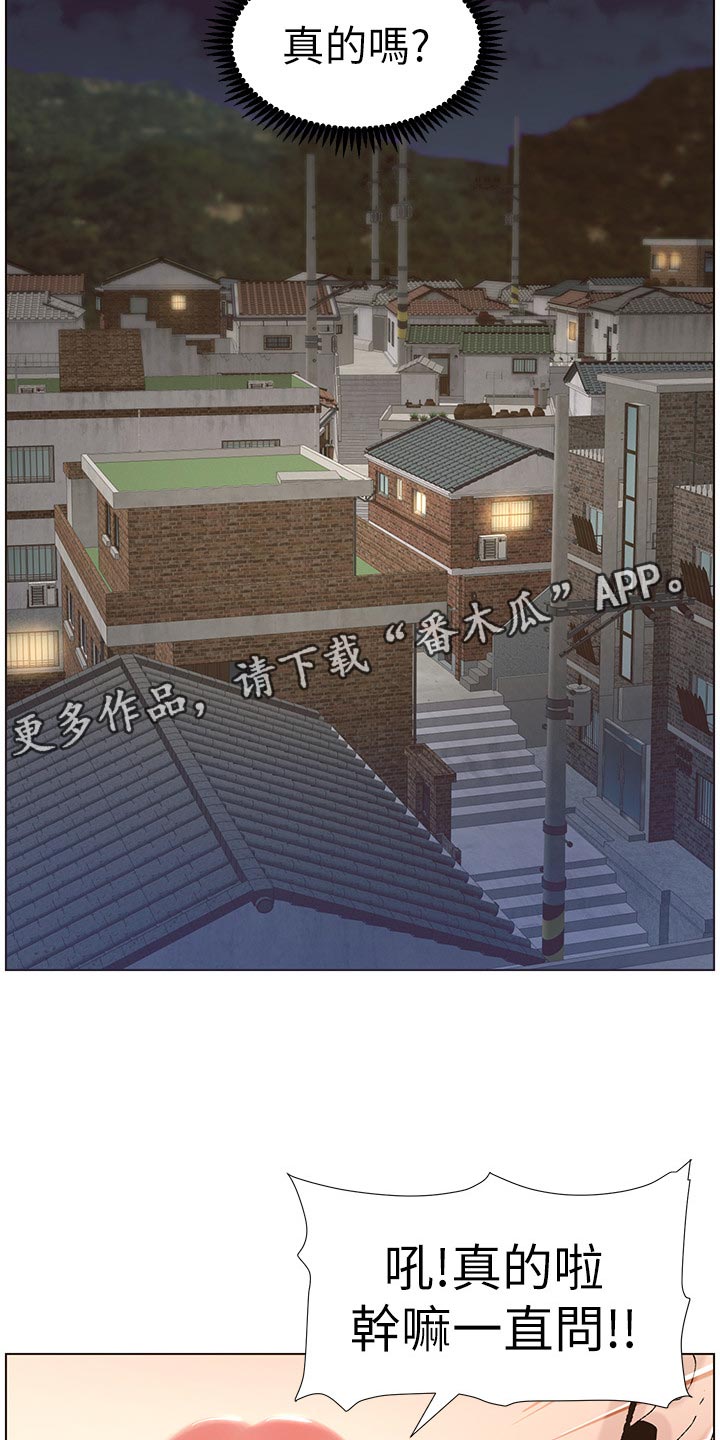 《假爸爸》第120章新衣服 第11页