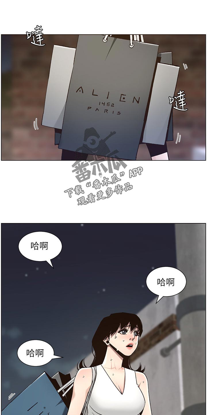 《假爸爸》第120章新衣服 第1页