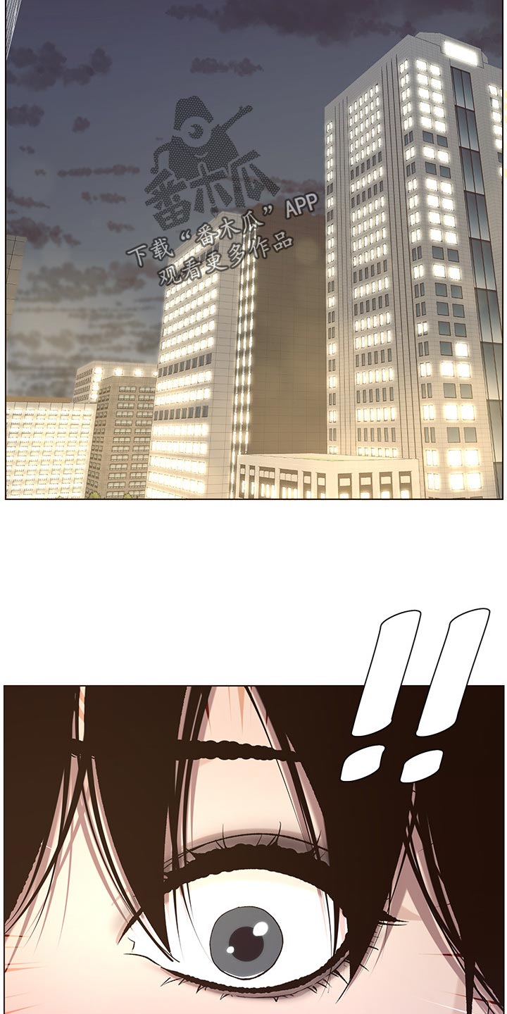 《假爸爸》第120章新衣服 第21页