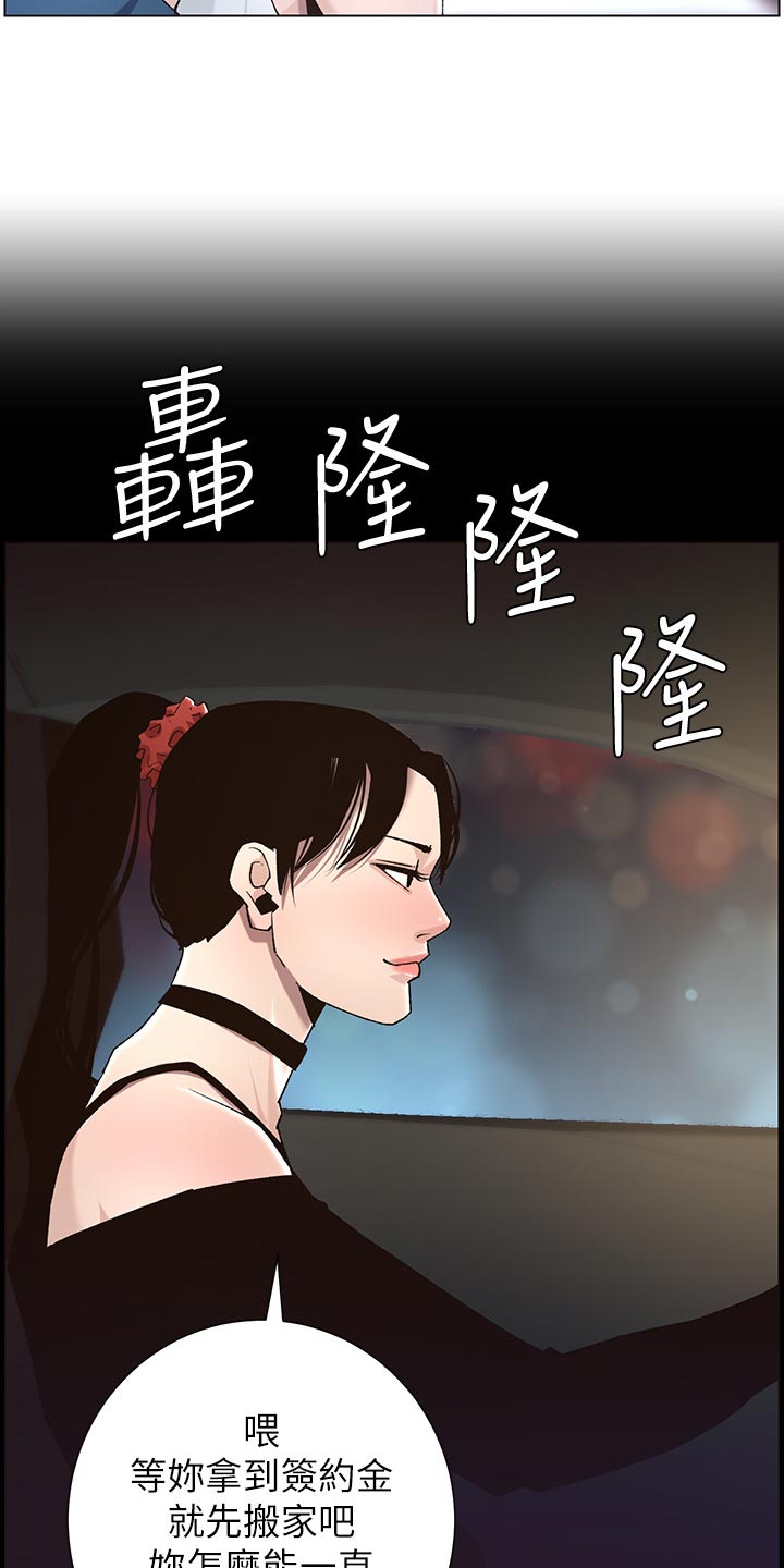 《假爸爸》第120章新衣服 第3页