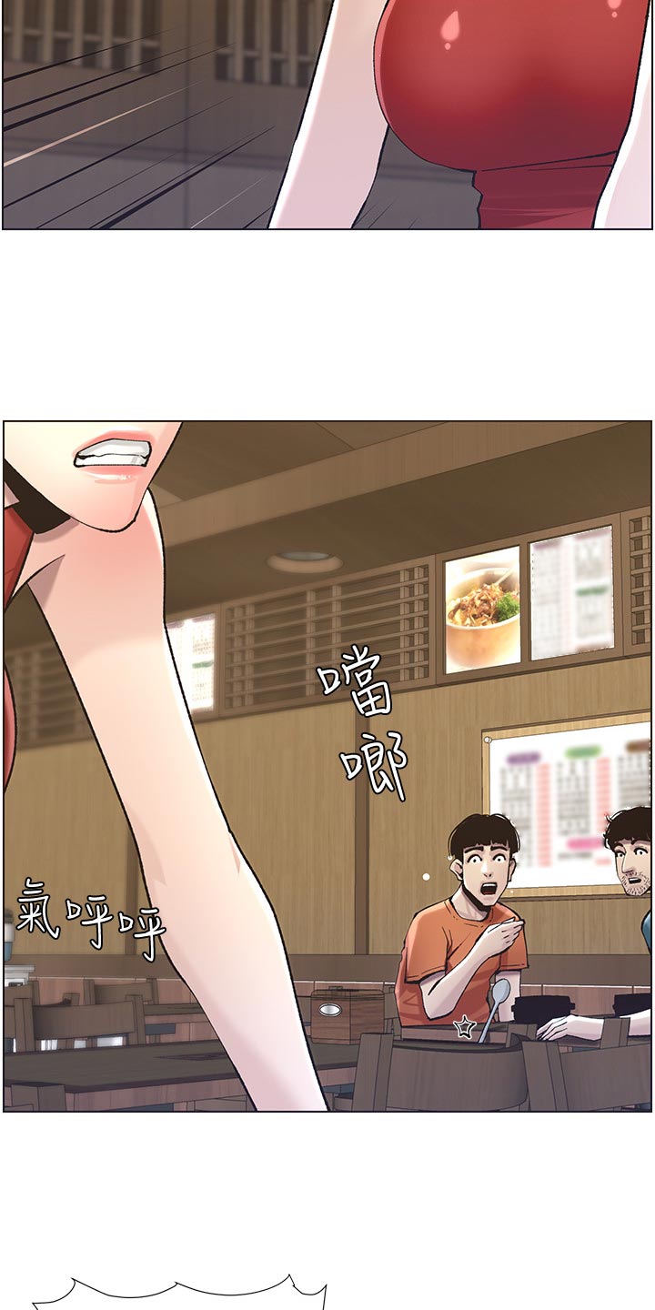 《假爸爸》第115章破口大骂 第14页