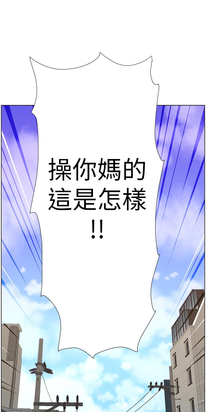 《假爸爸》第115章破口大骂 第3页