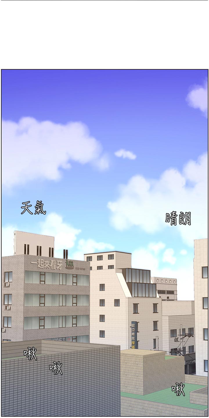 《假爸爸》第115章破口大骂 第5页
