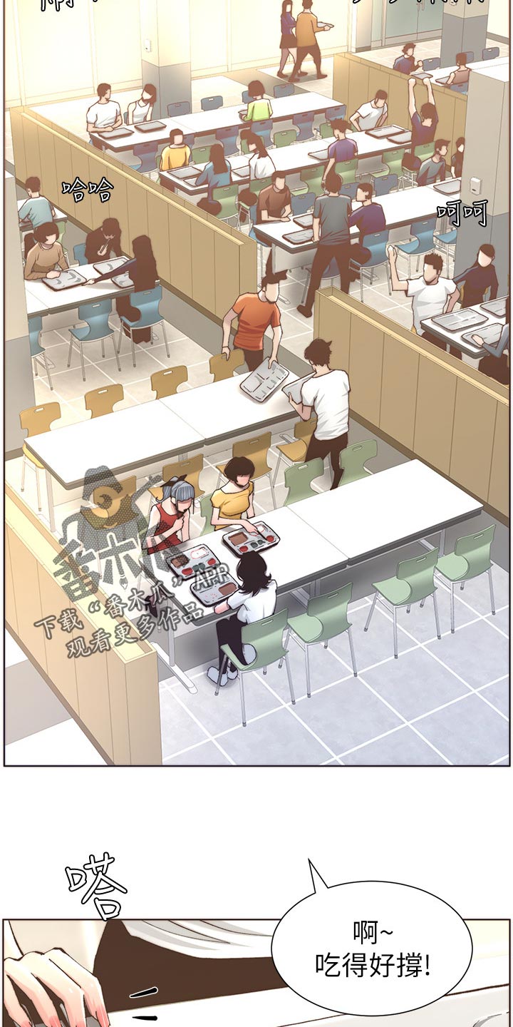 《假爸爸》第116章请客吃饭 第6页
