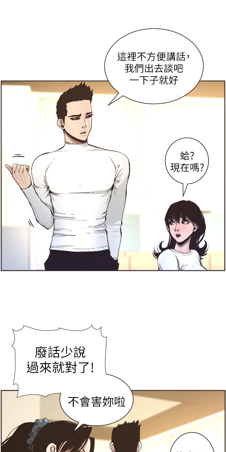 《假爸爸》第117章尝试 第1页