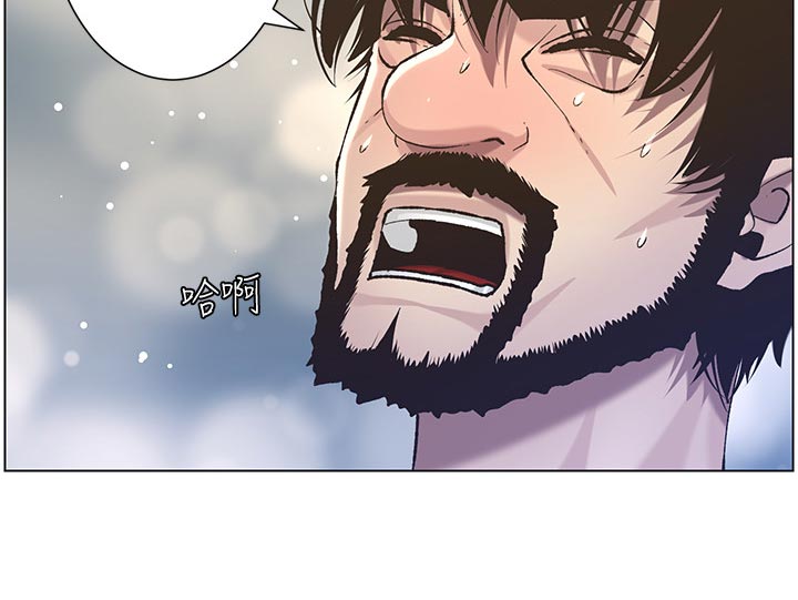 《假爸爸》第112章不太像 第6页