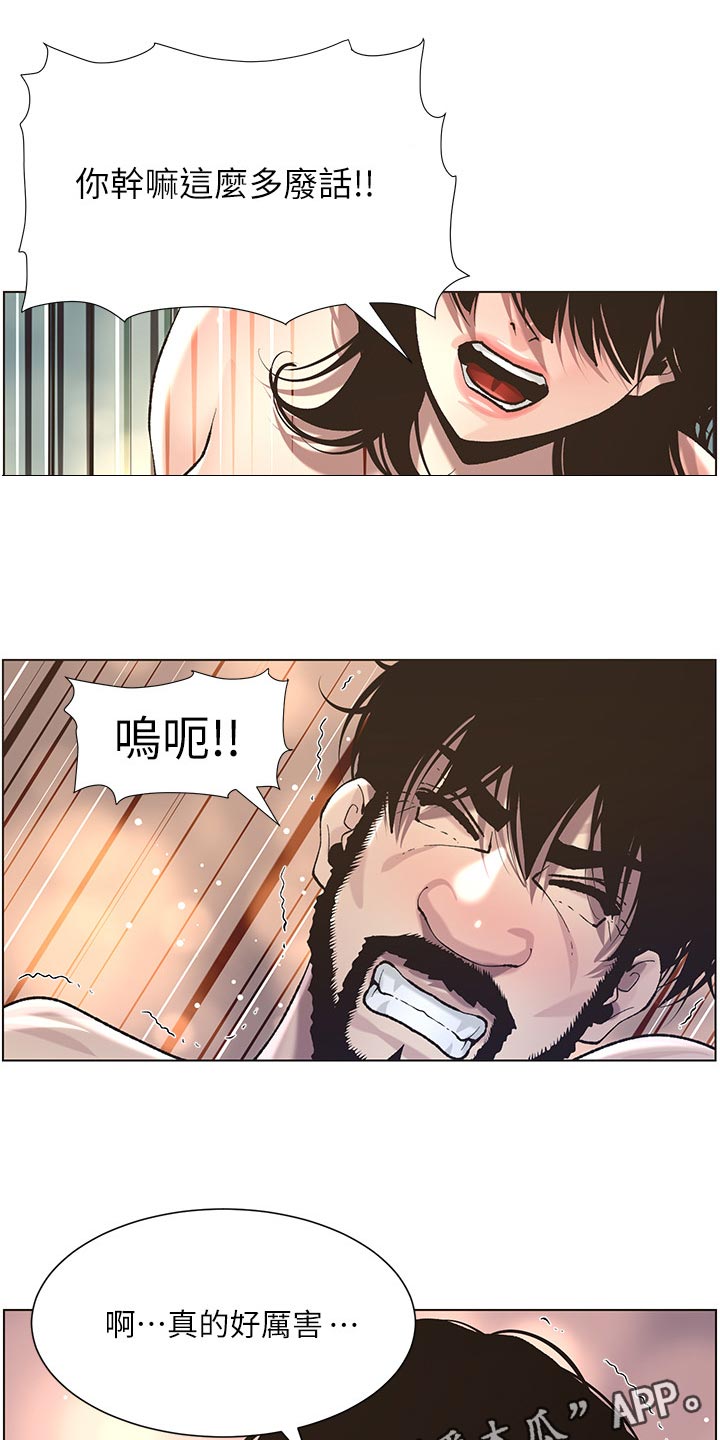 《假爸爸》第112章不太像 第7页