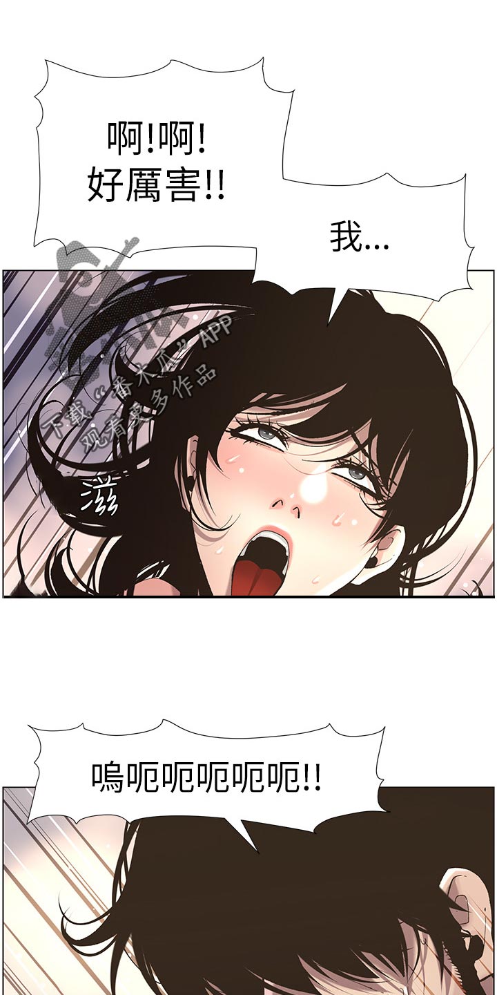 《假爸爸》第113章不是梦！！ 第1页
