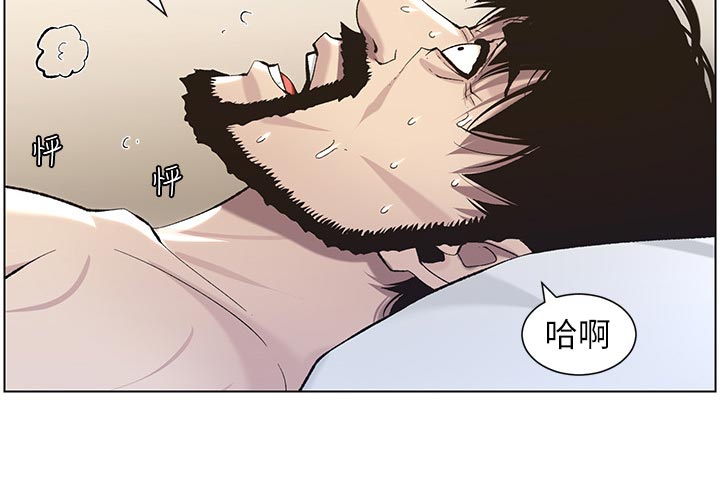 《假爸爸》第113章不是梦！！ 第6页