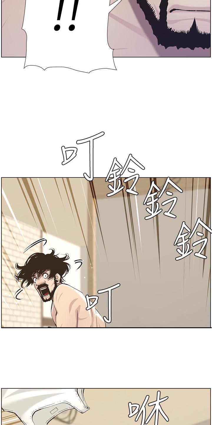 《假爸爸》第114章偷溜失败 第16页