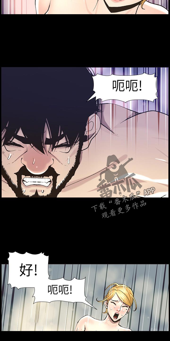 《假爸爸》第114章偷溜失败 第6页
