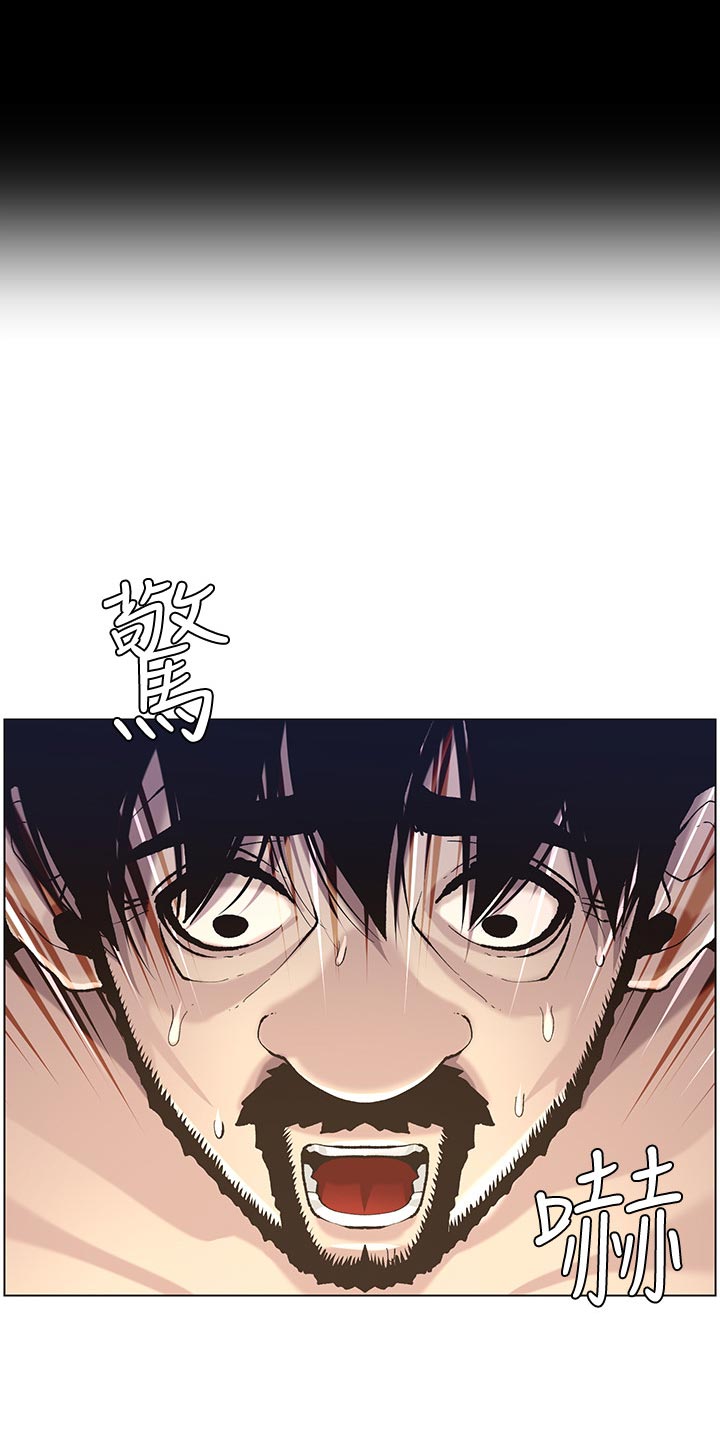 《假爸爸》第114章偷溜失败 第8页