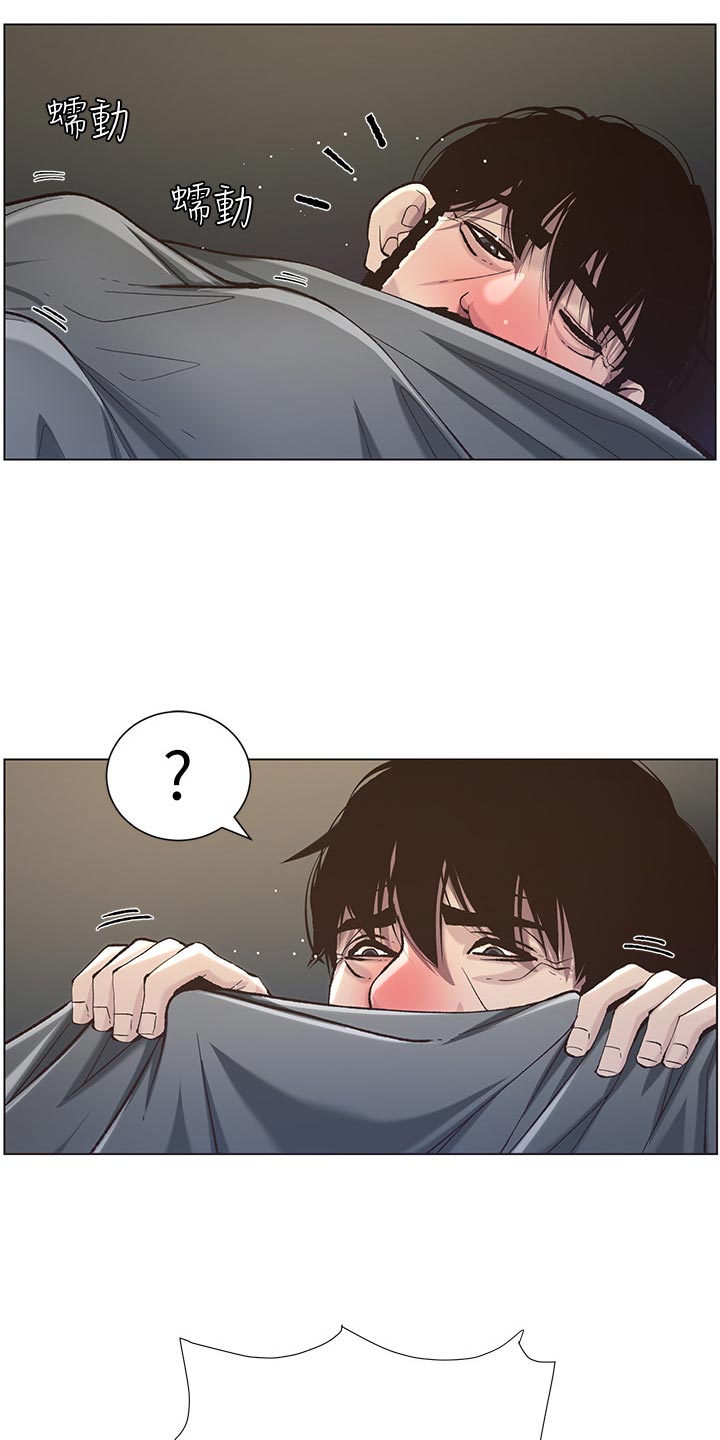 《假爸爸》第110章梦境 第4页