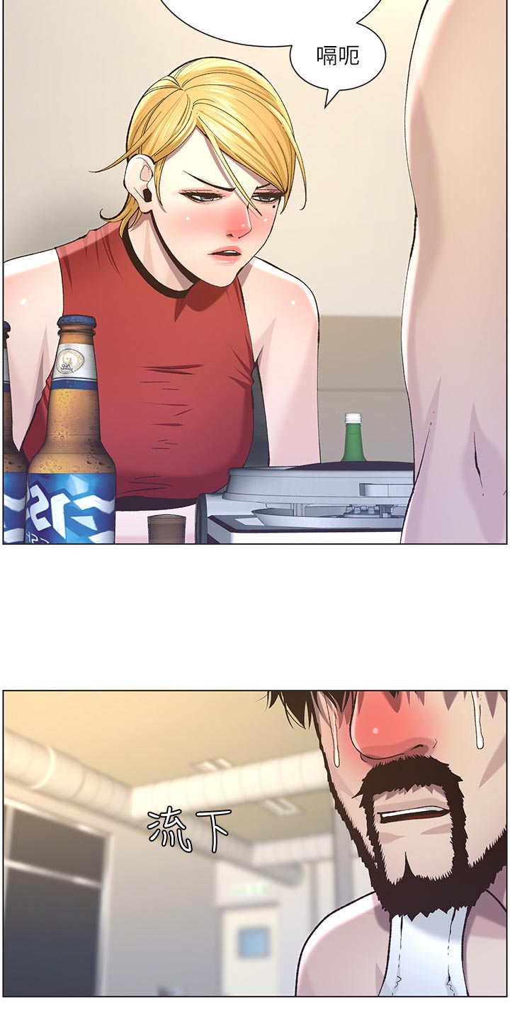 《假爸爸》第109章伤心 第10页