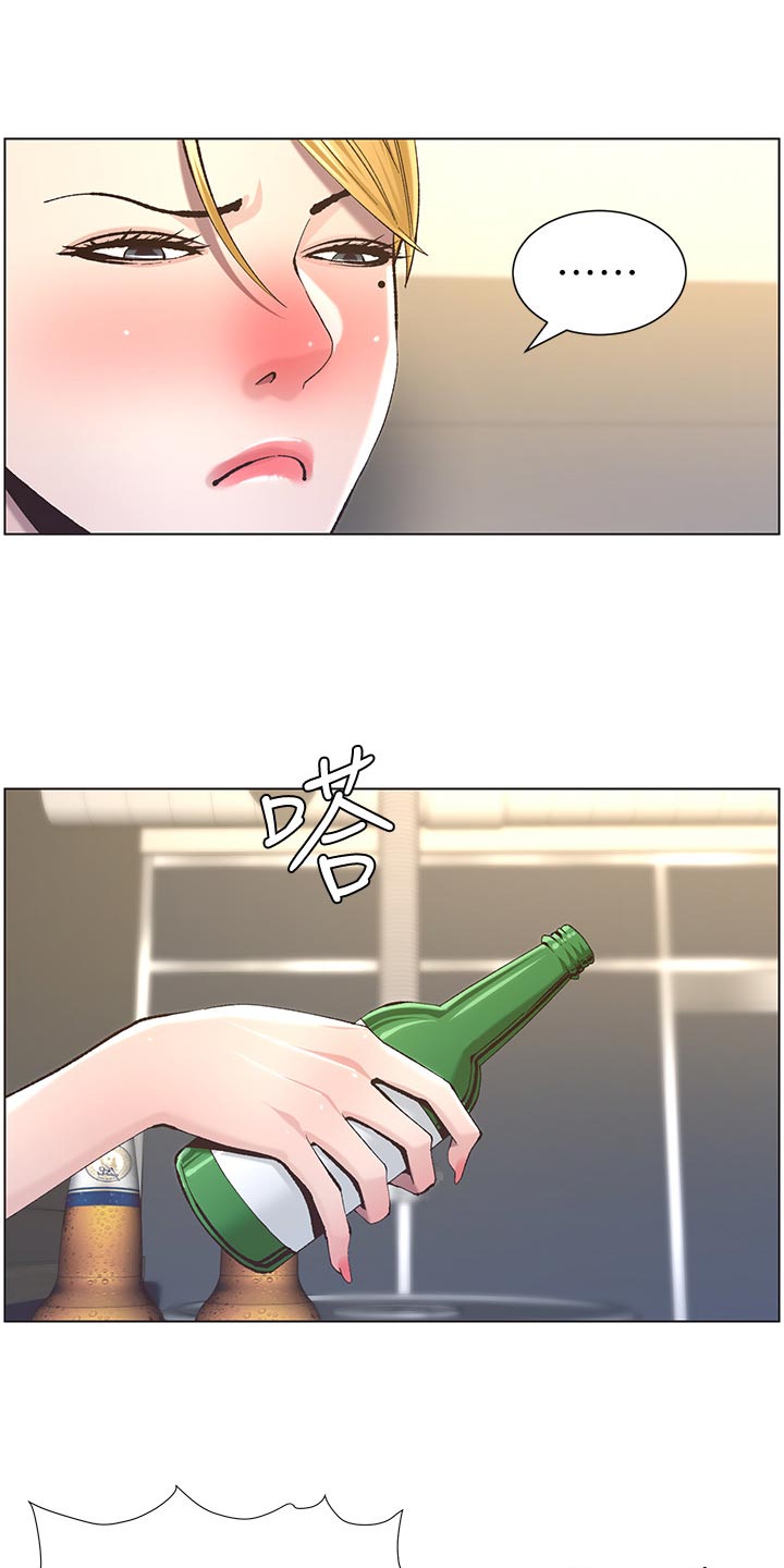 《假爸爸》第109章伤心 第12页