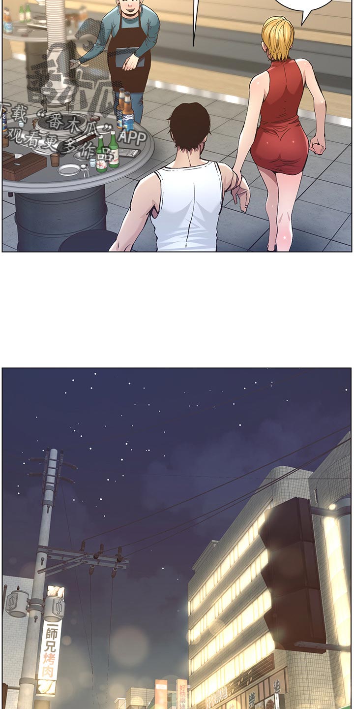 《假爸爸》第108章爸，我好想你 第11页