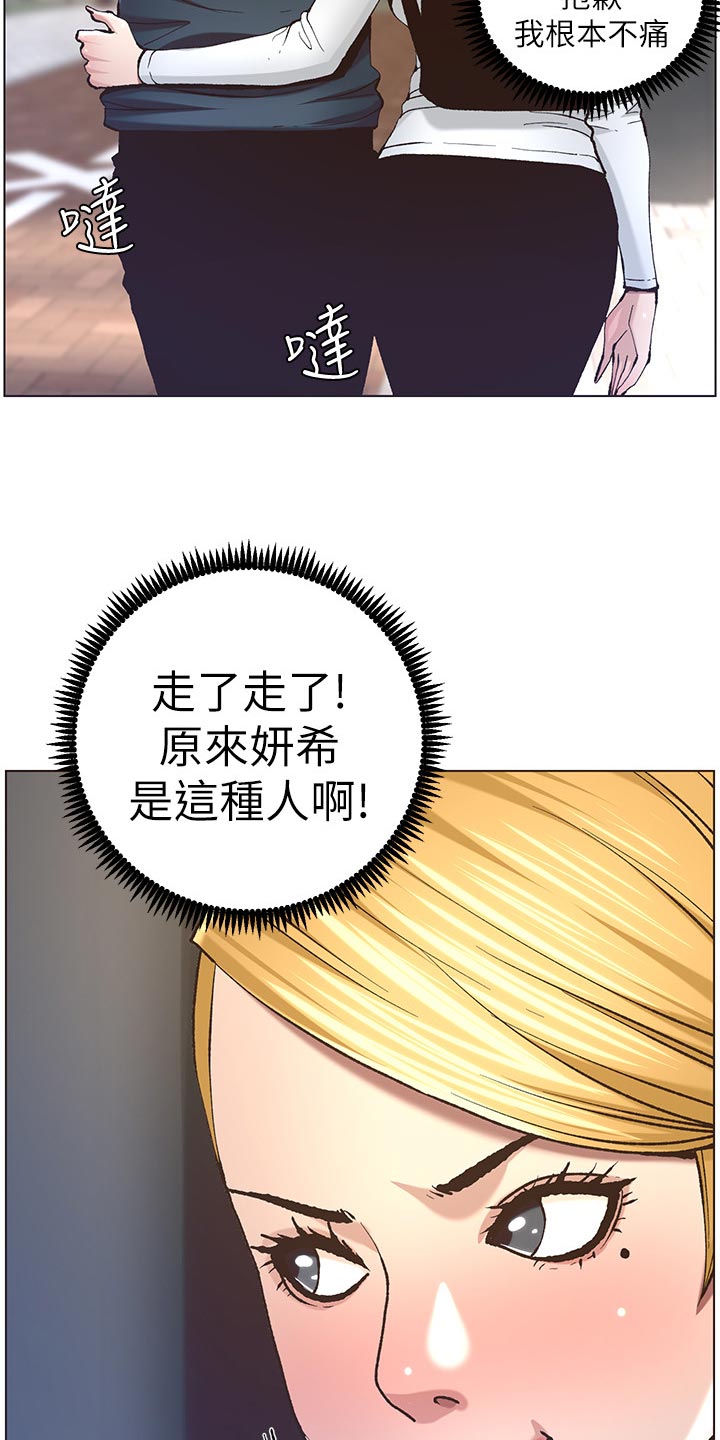 《假爸爸》第108章爸，我好想你 第7页