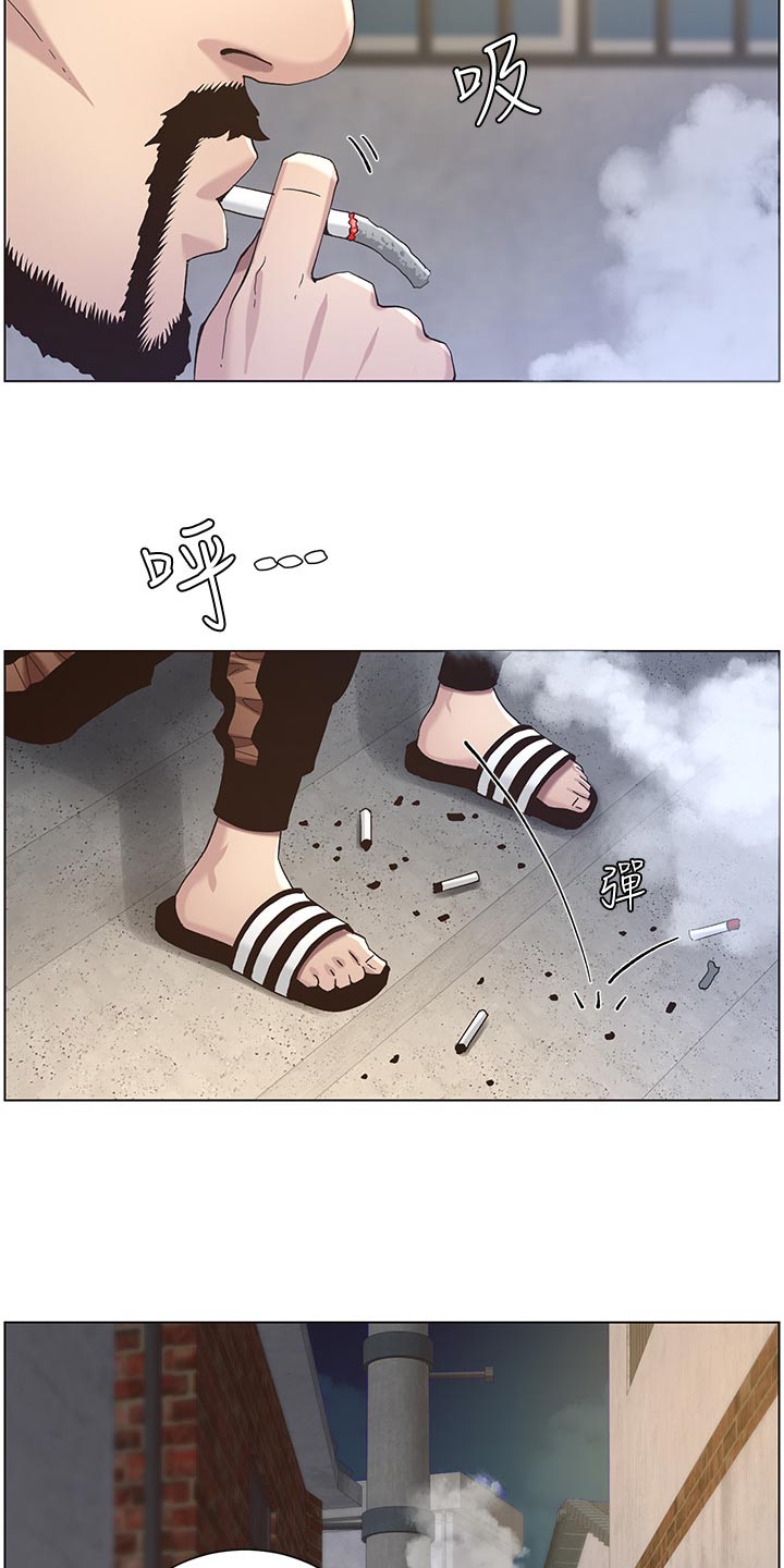 《假爸爸》第105章失望 第7页